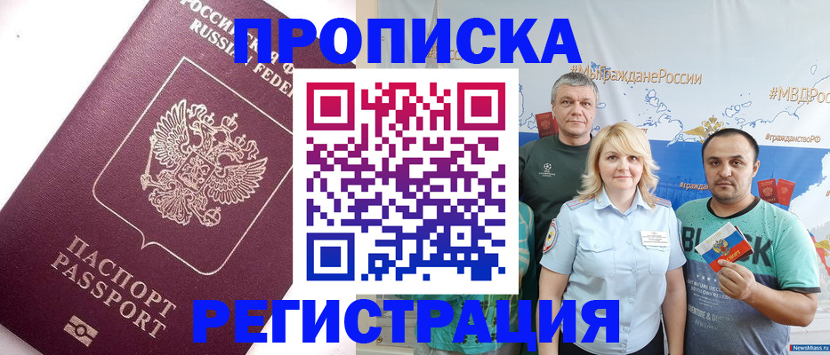 временная регистрация адрес в Среднеуральске