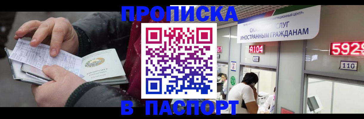 прописка гарантия в Среднеуральске