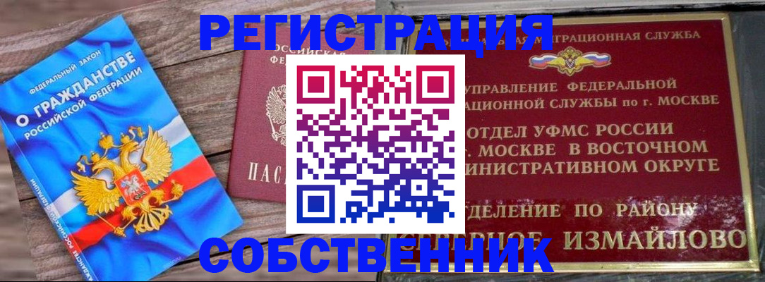 временная регистрация гарантия в Среднеуральске